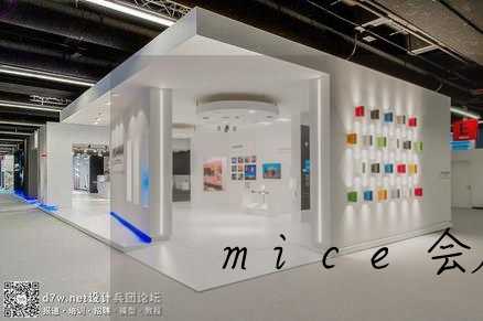 mice会展