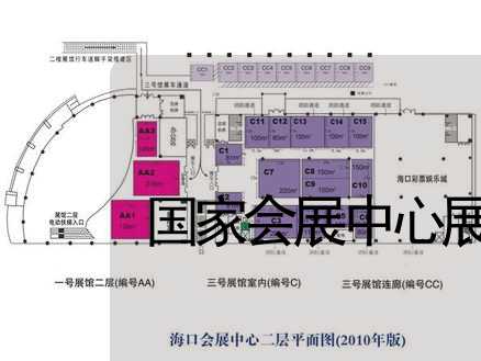 国家会展中心展会